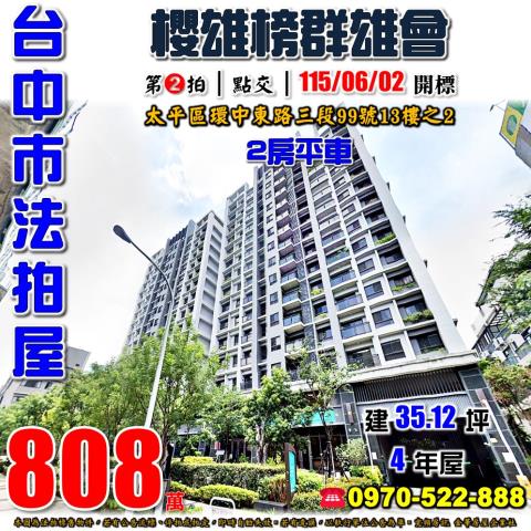 太平大樓拍賣-0