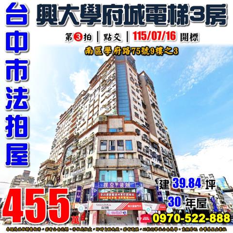 南區法拍大樓-0