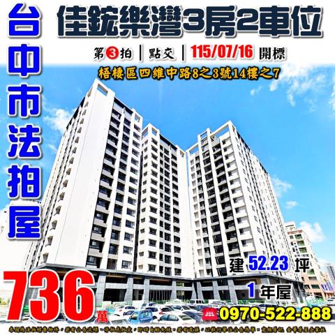 梧棲法拍大樓-0