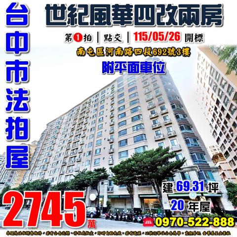 台中法拍大樓-0