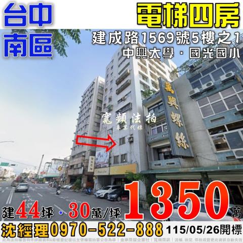 南區大樓法拍-0