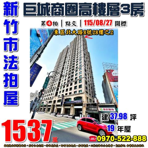 新竹麗寶北大愛樂三房