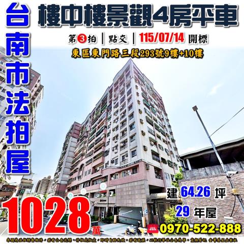 太子鎮第一四房平車