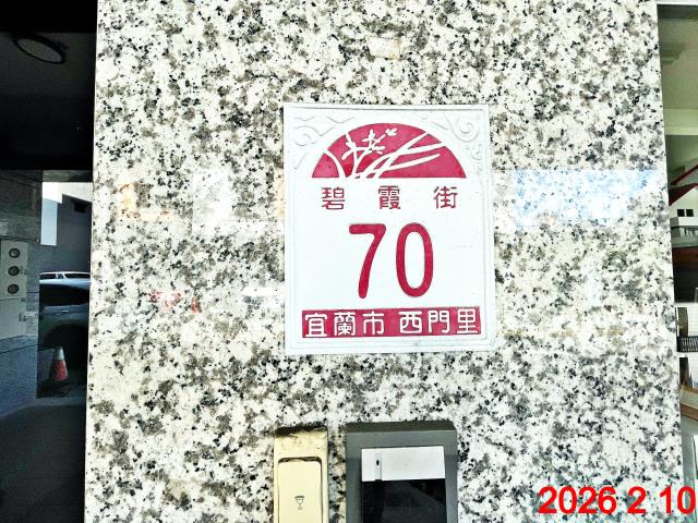 宜蘭市碧霞街透天別墅