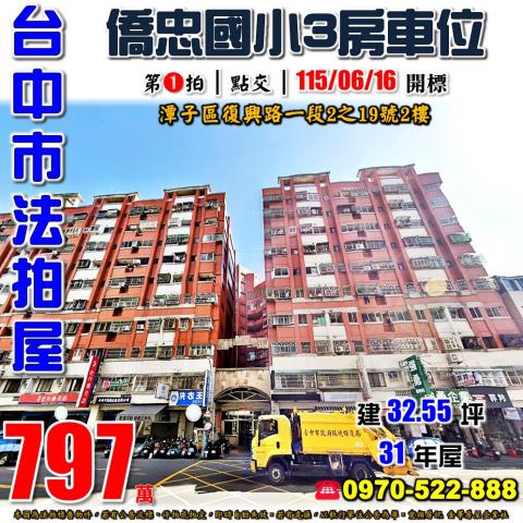 台中法拍大樓-0