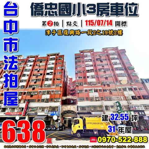 台中法拍大樓-0