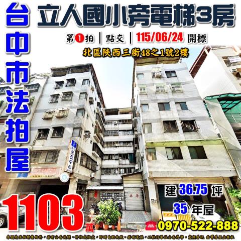 台中法拍大樓-0