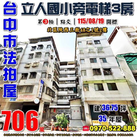 台中法拍大樓-0