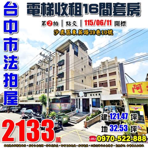 台中法拍透天-0