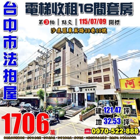 台中法拍透天-0