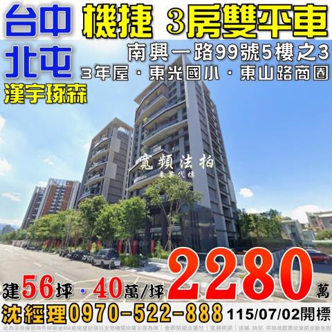 台中法拍大樓-0