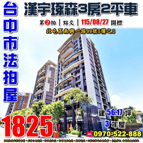台中法拍大樓-0