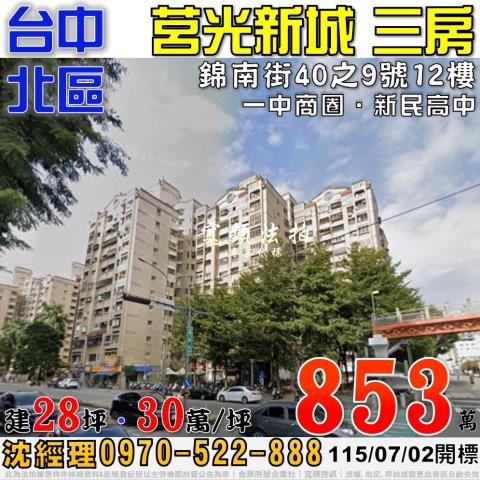 台中法拍大樓-0