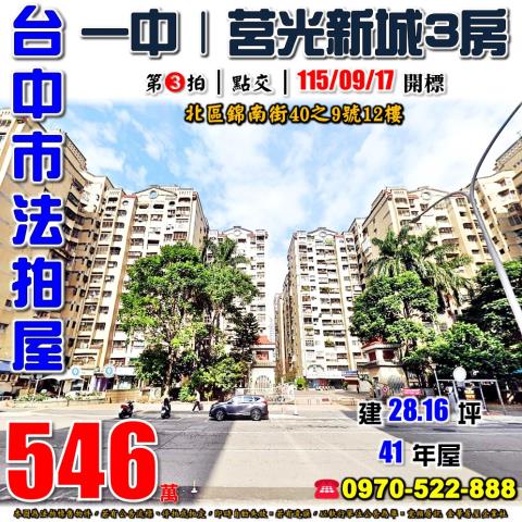 台中法拍大樓-0