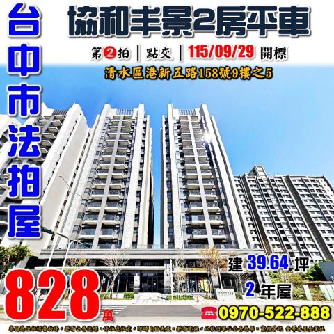 台中法拍大樓-0