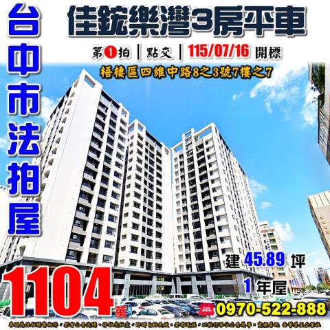 台中法拍大樓-0