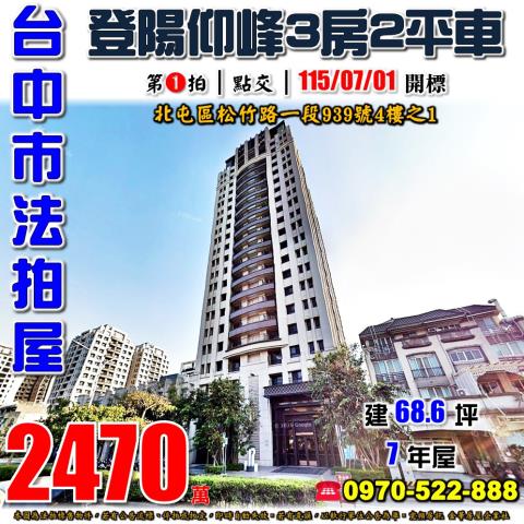 台中大樓法拍-0