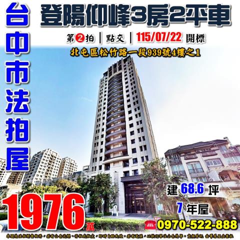 台中大樓法拍-0
