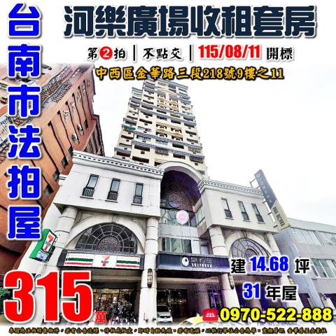 中西區金華路三段套房