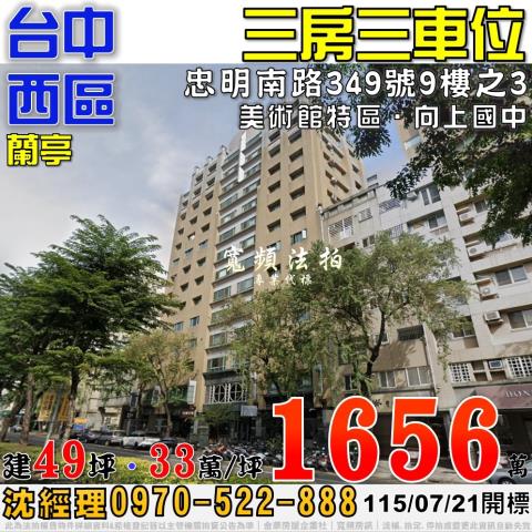 台中法拍大樓-0