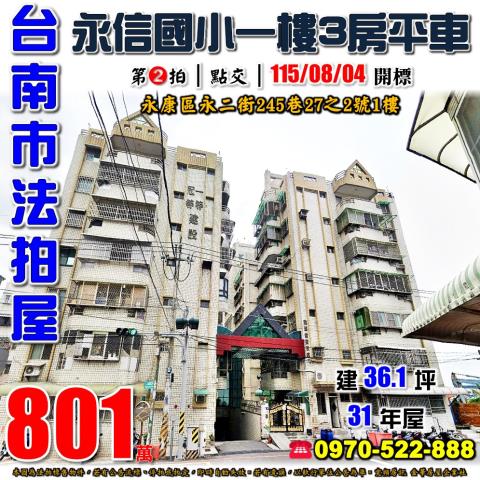 翡翠甜蜜家庭三房平車
