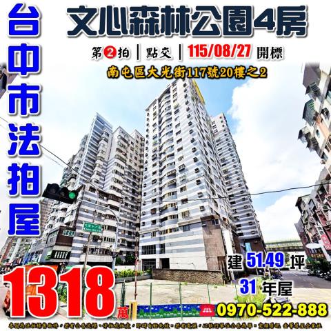南屯拍賣大樓-0