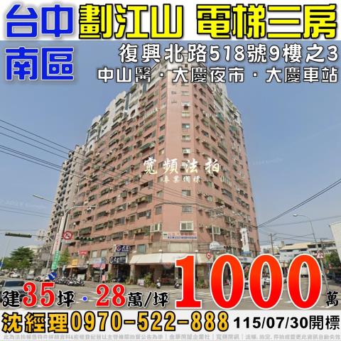 台中法拍大樓-0