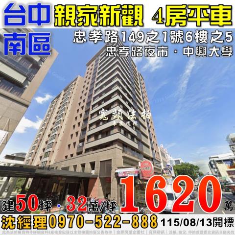 台中南區法拍大樓-0