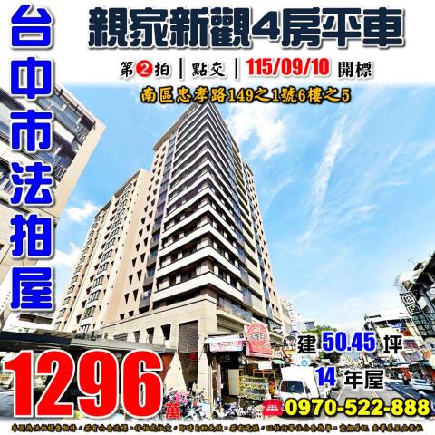 台中南區法拍大樓-0