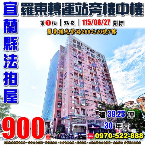 羅東鎮光榮路紐約市