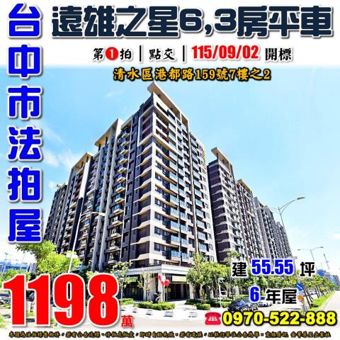 清水法拍大樓-0