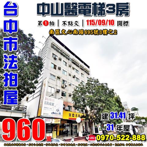南區大樓法拍-0