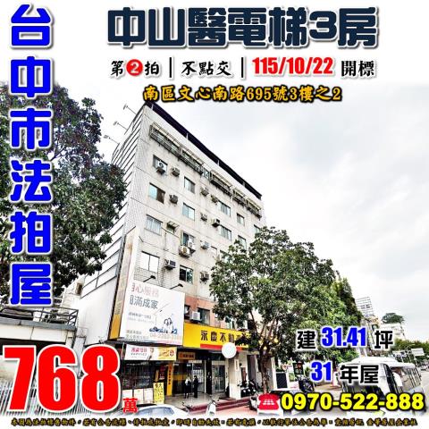 南區大樓法拍-0