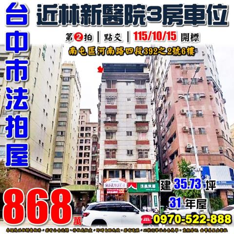 台中法拍大樓-0