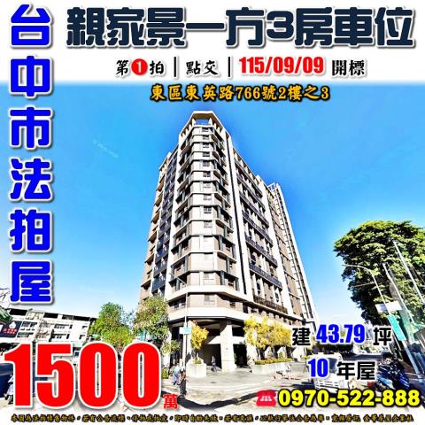 東區拍賣大樓-0