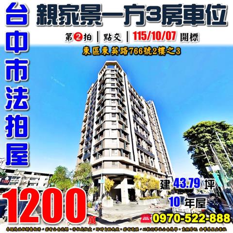 東區拍賣大樓-0