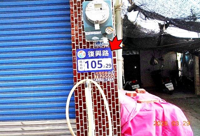 口湖鄉復興路便宜透天