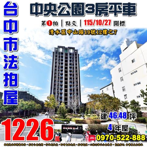 清水法拍大樓-0