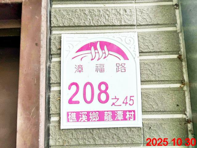 礁溪漳福路龍潭湖別墅